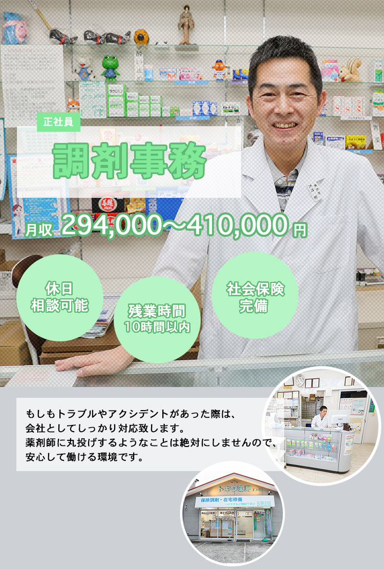 トップ画像